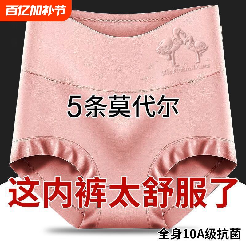 莫代尔女士内裤女收腹提臀裆大码宽松性感三角裤头紫色抗菌黑色