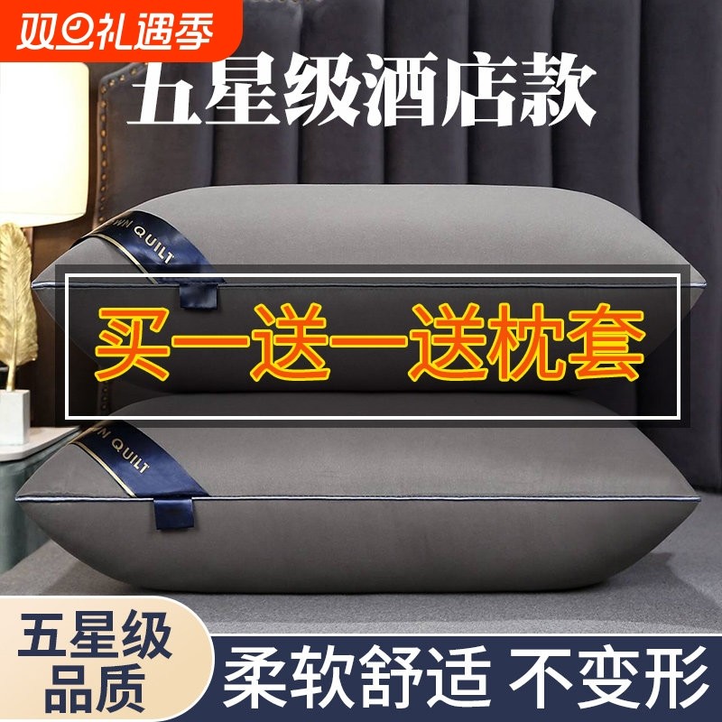 五星级酒店专用枕头芯护颈椎助睡眠套装家用一对枕头套和枕芯一套