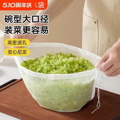挤馅袋挤菜过滤袋饺子馅挤水器菜馅纱布袋沥水袋子蔬菜挤脱水神器