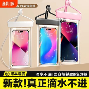 手机防水袋可触屏游泳外卖专用骑手挂脖透明可拍照 游泳必备