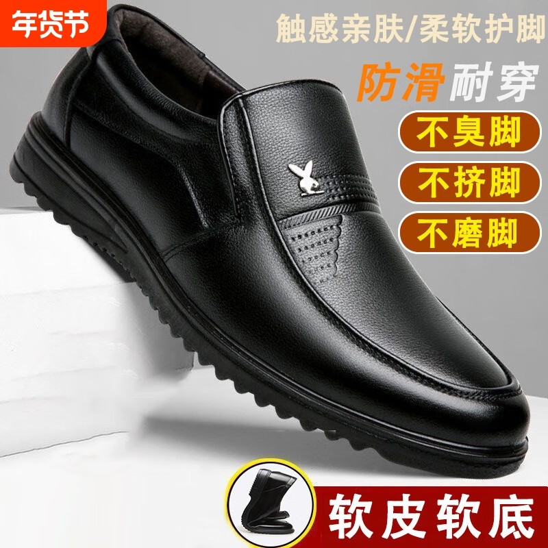 男士中老年皮鞋软皮软底防滑轻便一脚蹬男鞋休闲鞋正装春秋耐磨