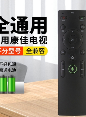 适用KONKA/康佳液晶电视机万能遥控器通用KW-Y003S306KK-Y378A语音