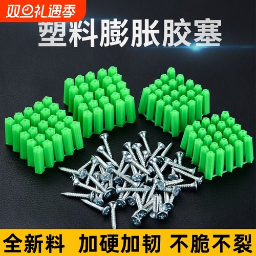 全新料塑料膨胀管6mm8mm6厘8厘