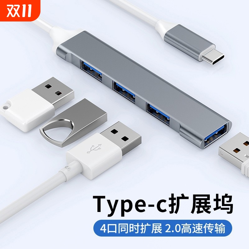usb扩展器转换接头多口typec笔记本电脑usb多接口拓展坞多用功能插口外接U盘一拖四usp延长线hub集分线器