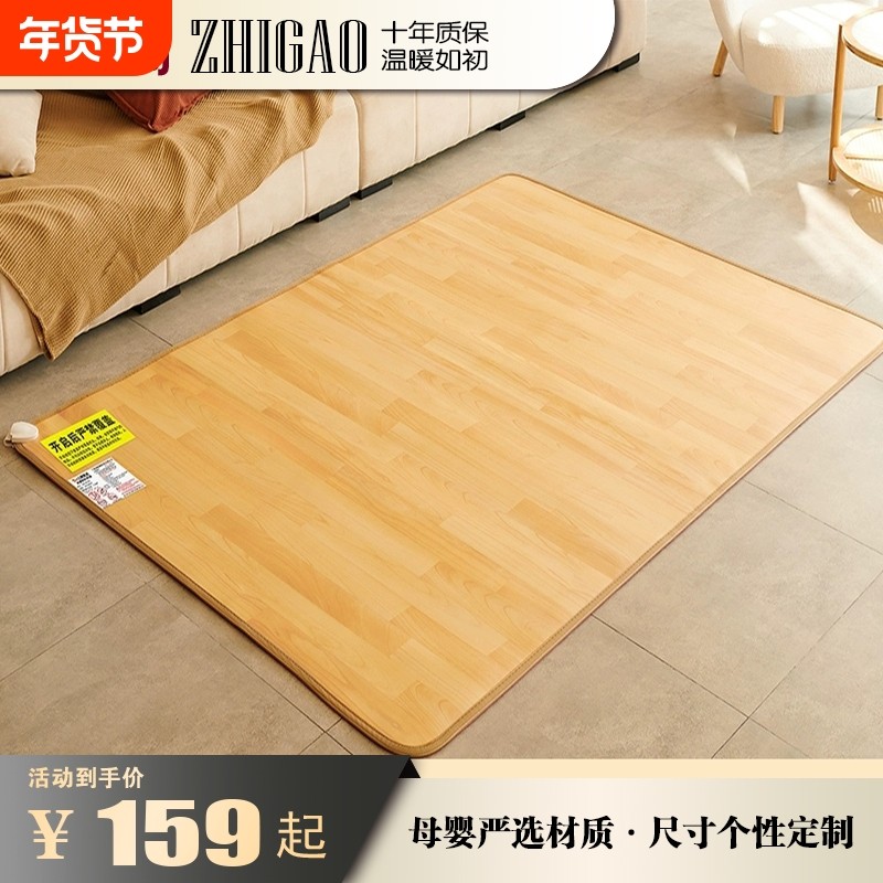 志高地暖垫家用秋冬加热电热地毯地垫瑜伽地热垫地板碳晶石墨烯