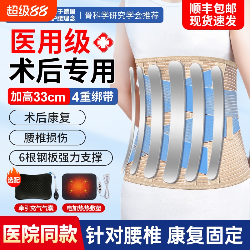 【骨折术后】加宽胸腰椎固定护腰