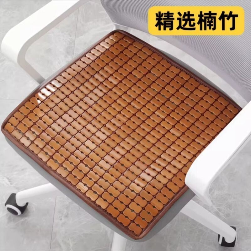 凉席坐垫透气办公室椅子垫夏季汽车凉垫麻将竹垫夏天座垫办公椅