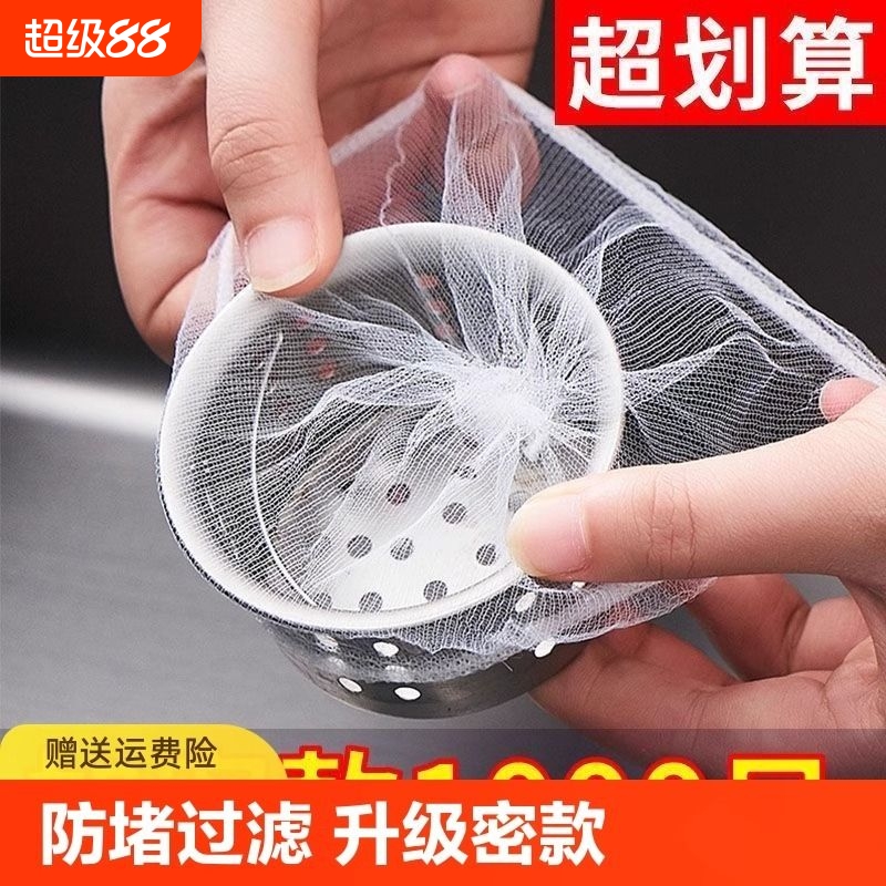 一次性厨房水槽垃圾过滤网下水道水池洗碗槽地漏漏网洗菜盆剩菜池