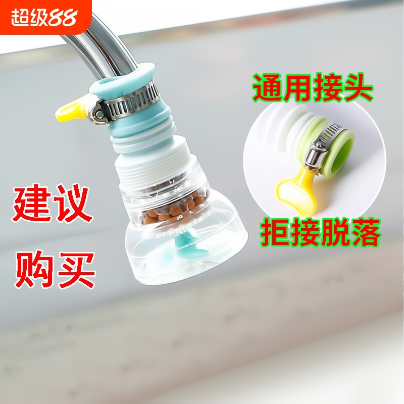 防溅厨房通用水龙头过滤器