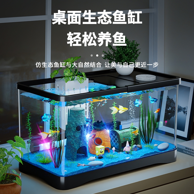海绵宝宝金鱼缸桌面生态水族箱造景鱼缸家用客厅带盖造景缸乌龟缸