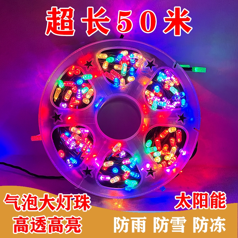 圣诞装饰彩灯灯带灯串灯满天星七彩灯串氛围灯户外灯串树灯霓虹灯