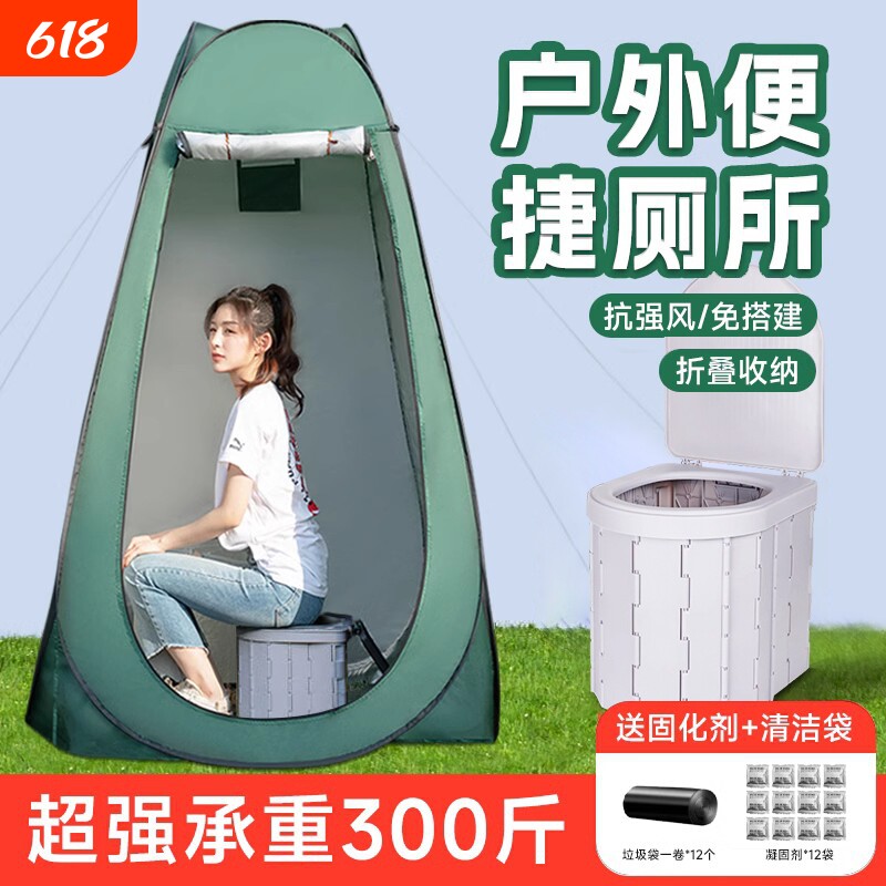 户外厕所帐篷简易野外露营洗澡淋浴换衣罩便捷应急马桶移动卫生间