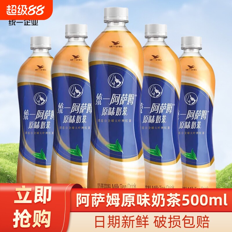 统一阿萨姆经典原味500ml瓶装图片