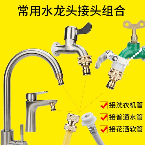 水龙头万用能接头水管软管接口取水快速滴灌配件阀门活接扣对接器