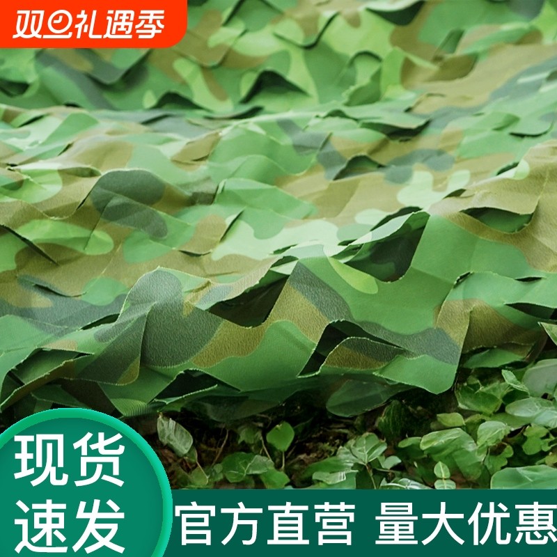 迷彩网伪装网防航拍军绿色遮阳网防晒遮挡防伪网防护网加厚加密