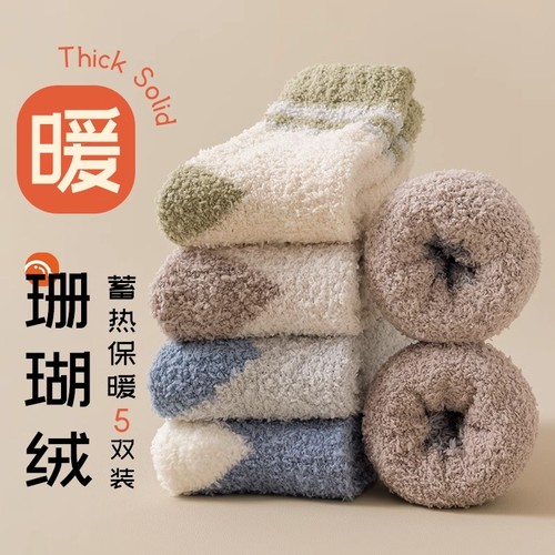 保暖加厚珊瑚绒袜子男款家居睡眠
