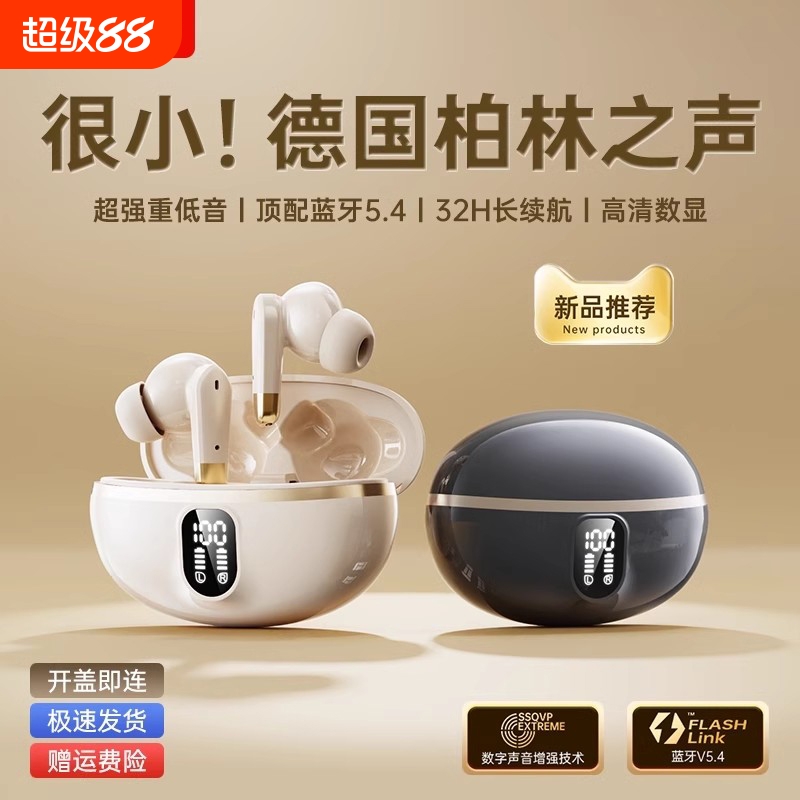 柏林之音蓝牙耳机2025新款无线官方正品超长续航大电量降噪入耳式