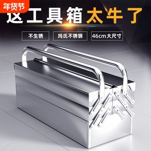 不锈钢工具箱大号五金手提式收纳工业电工家用收纳盒多功能车载