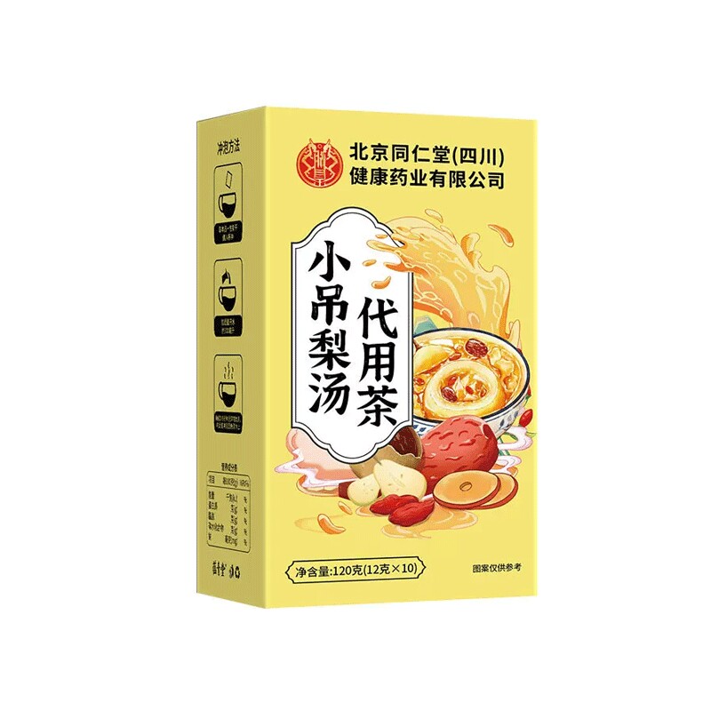 北京同仁堂小吊梨汤调味茶天然清甜独立茶包冲饮多规格
