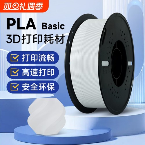 黑色PLA 1.75mm 3D列印耗材 KINGROON适用于FDM列印笔与3D印表机