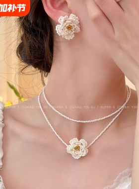 一朵山茶花!法式手作米珠项链女轻奢高级感花朵耳环时尚精致配饰