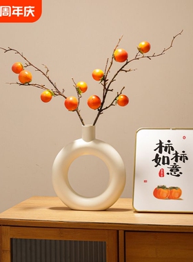 过年柿柿如意摆件柿子树枝仿真花瓶旺宅招财装饰假花卧室桌面玄关