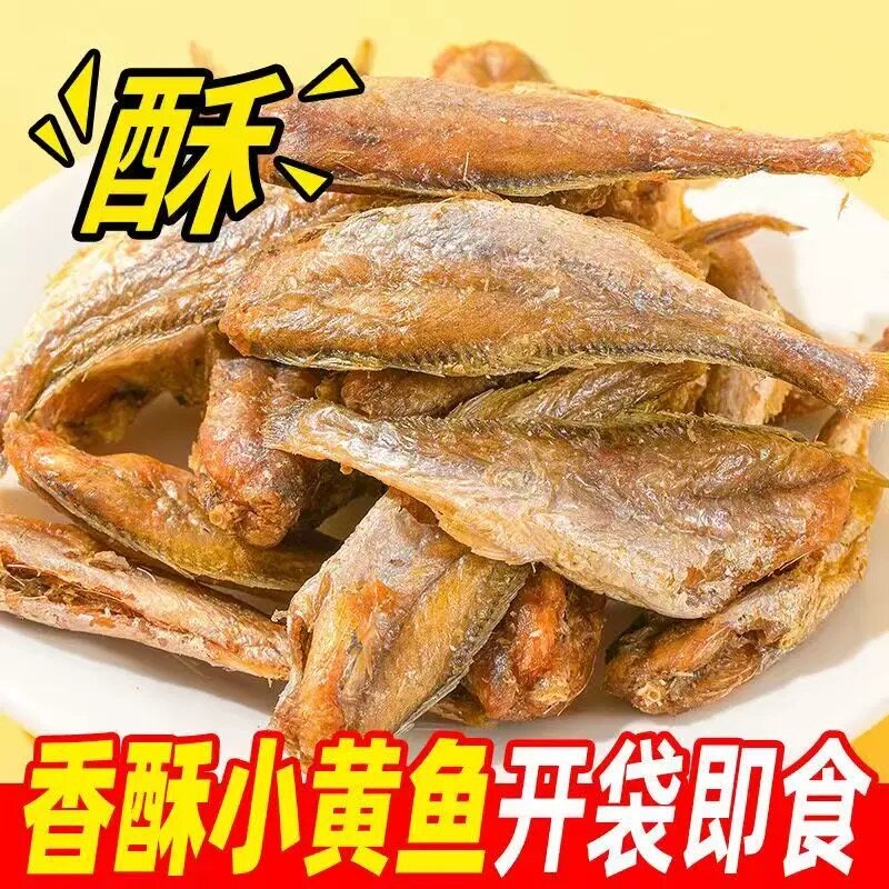 酥脆小黄鱼酥开袋即食袋装小鱼仔香辣小鱼干网红休闲零食香酥鱼骨