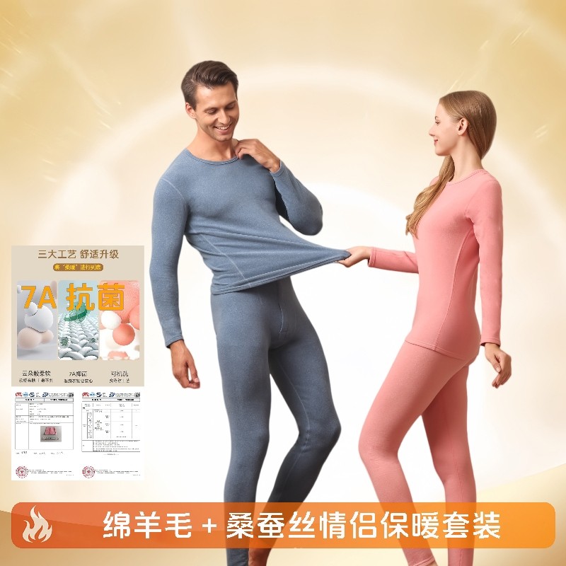 Bejirog/北极绒纯色保暖衣士保暖内衣加厚套装秋衣秋裤保暖套装