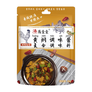 燕壹壹旗舰店正宗黄焖酱汁调味酱家用黄焖鸡酱料配方便捷调料理包