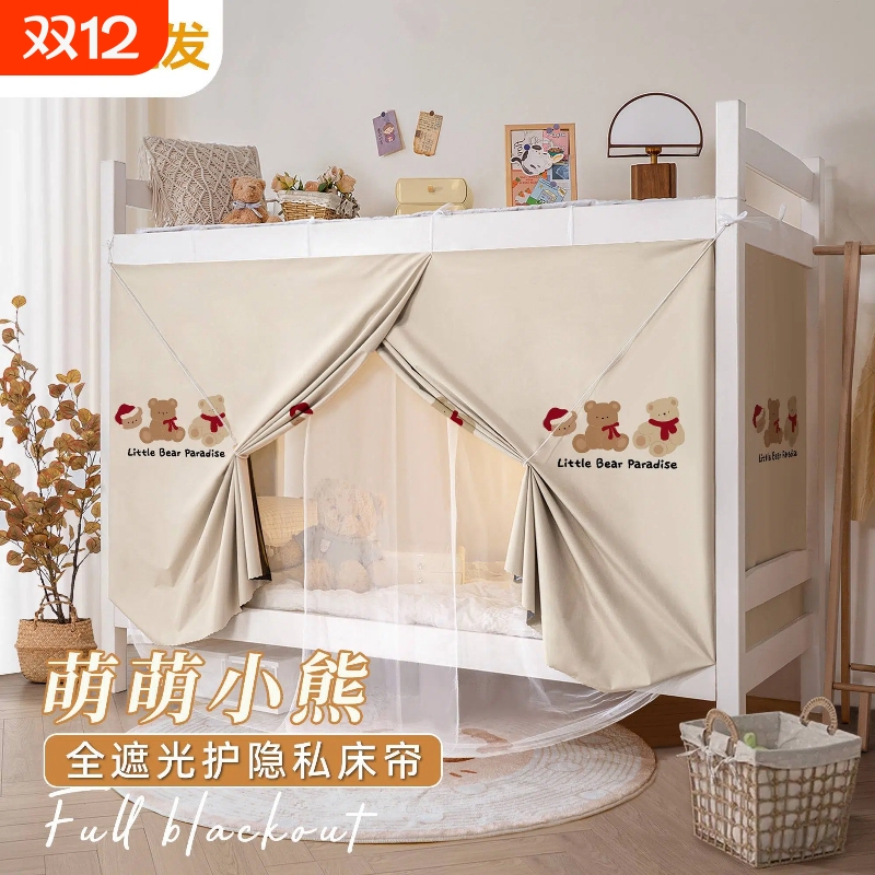 【防摔防虫】全遮光蚊帐