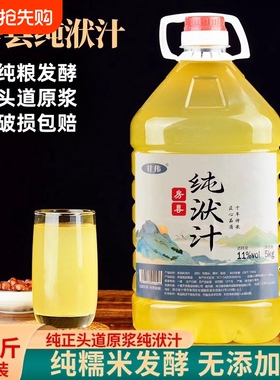 甘伟湖北正宗房县黄酒纯洑汁糯米黄酒粮食原浆十堰半甜型汁5斤装