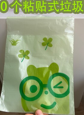 100只粘贴式垃圾袋家用厨房卧室书桌课桌小学生学校教室用寝室