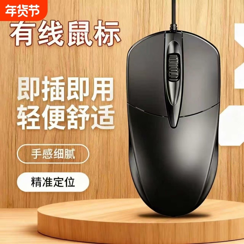 有线鼠标静音USB无声办公台式笔记本电脑商务电竞游戏鼠标