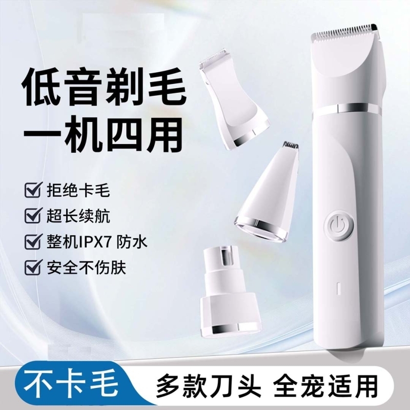 宠物剃毛器狗狗猫咪电推剪专用脚底剪毛神器脚毛电动推子美容工具