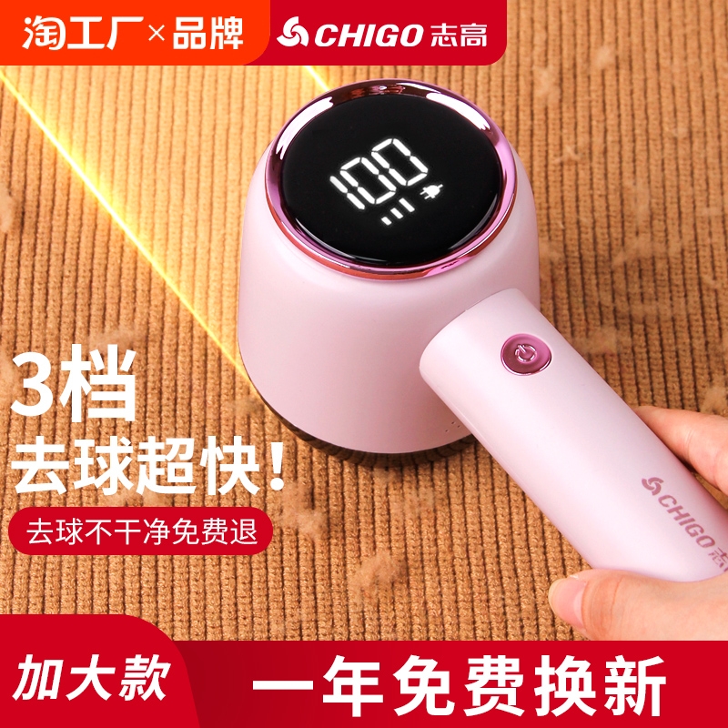 志高毛球修剪器衣服起球剃毛器家用不伤衣打毛机脱刮去除毛球神器