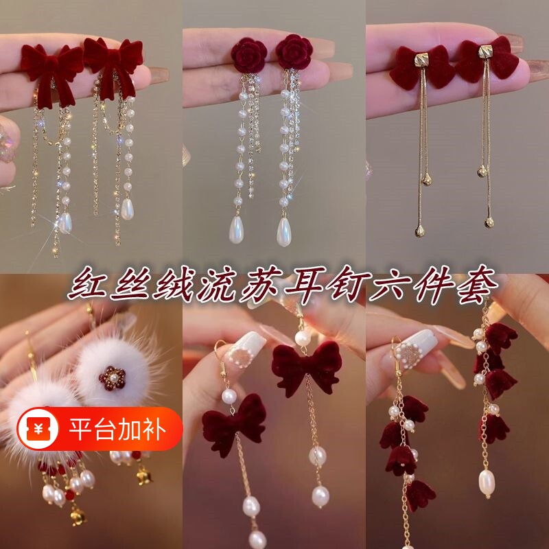 高级感红色丝绒流苏耳坠套装配饰秋冬耳饰新娘耳钉金属花朵玫瑰花