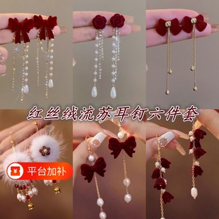 高级感红色丝绒流苏耳坠套装配饰秋冬耳饰新娘耳钉金属花朵玫瑰花