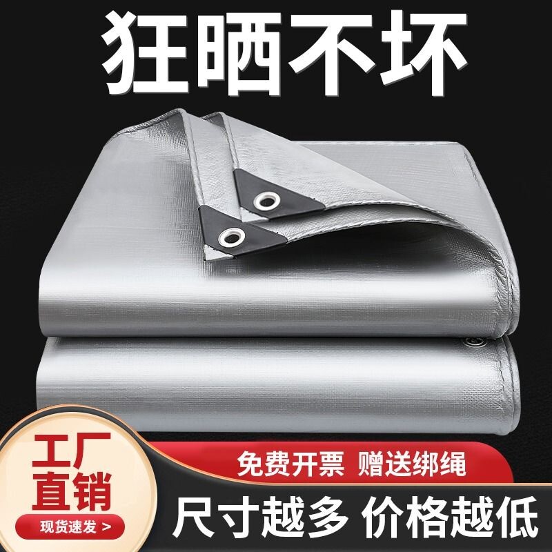 加厚防雨布防水布篷布遮阳布防晒隔热塑料布油布货车帆布遮雨棚布