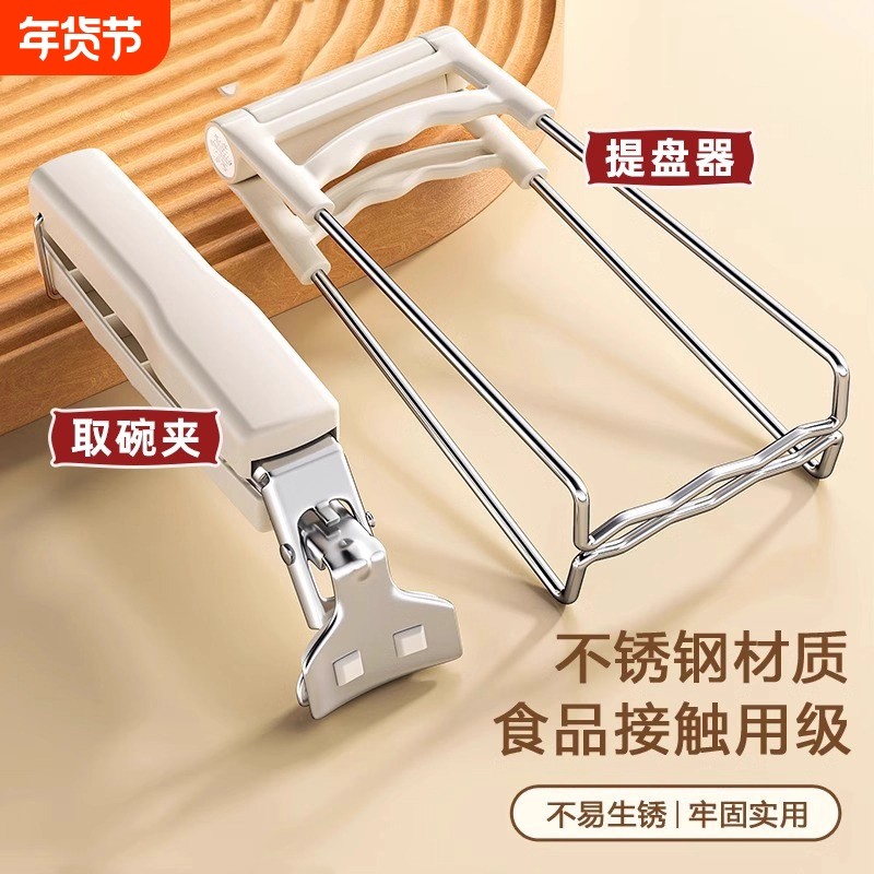 防烫夹取碗夹厨房防烫夹子提盘夹碗厨房用品夹盘子碗夹实用防滑,厨房/烹饪用具,厨用取碗/盘夹,淘宝优惠券,粉丝福利购,淘宝优惠卷