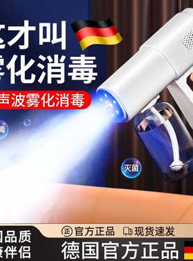 26酒精喷雾枪消毒枪K9p蓝光纳米电动家用空气快递雾化器消毒优选
