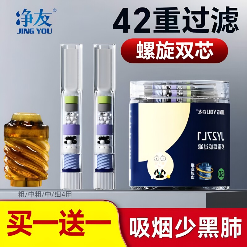 净友烟嘴新款过滤器管正品一次性图片