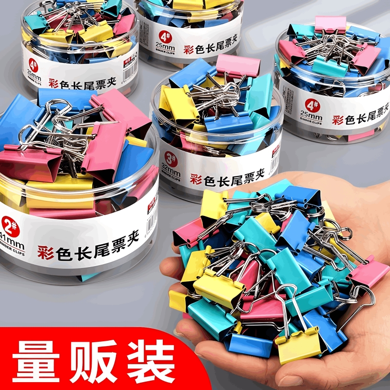 彩色长尾夹燕尾夹大号中号小号票据铁夹子混合装文件试卷固定书本文具夹蝴蝶鱼尾凤尾雁尾燕为反尾夹办公用品
