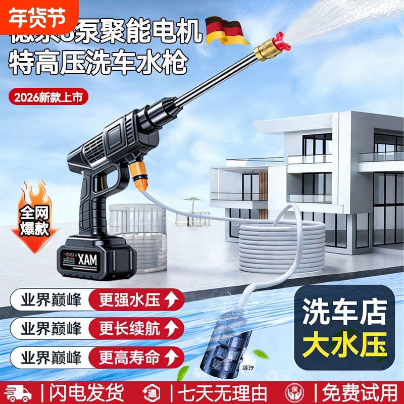 无线洗车机2025新款家用清洗车大功率充电锂电池高压水枪增压神器