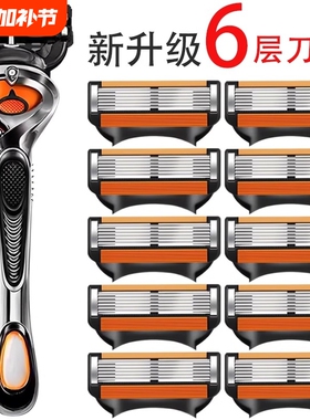2026六层刀头刮胡刀6层刀片男士手动刮毛刀刀架5层剃须替换电动