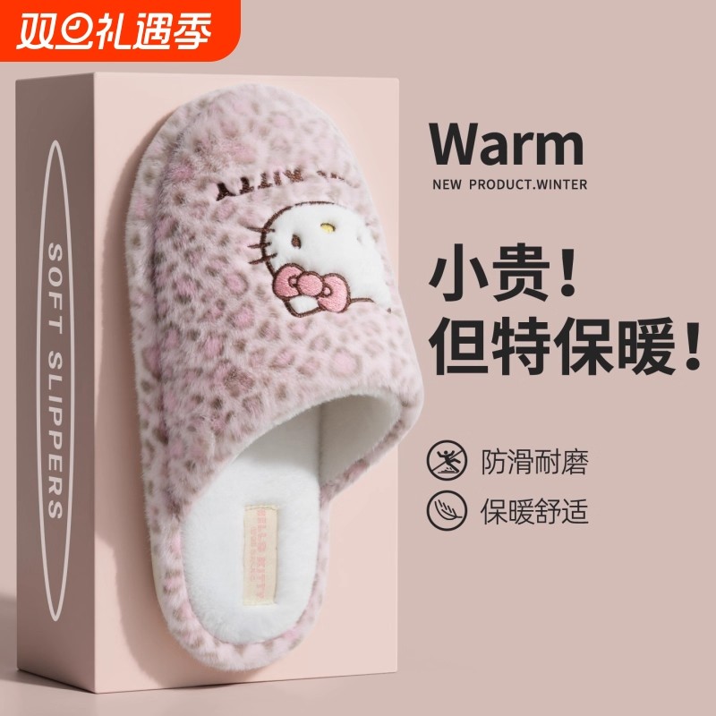 棉拖鞋HelloKitty女冬季学生可爱保暖毛毛拖ins棕居家棉粉色防滑