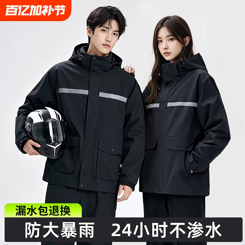 分体式雨衣套装电动车男款女全身防暴雨加厚加大成人外穿外卖骑手