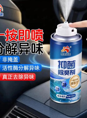 昆仑征途汽车除臭剂杀菌剂喷雾