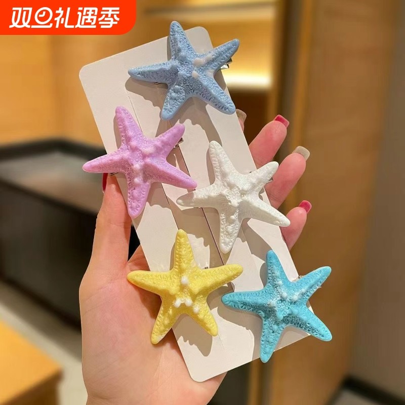 海星仿真少女发夹侧边发卡海边鸭嘴辣妹刘海头饰女夏度假盘发发饰