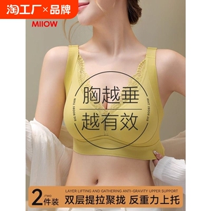 猫人调整型大胸显小内衣女收副乳聚拢防下垂女士无痕蕾丝文胸防滑