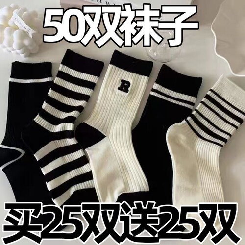 一次性黑白条纹袜子春秋时尚经典字母中筒袜韩版潮流学生百搭运动